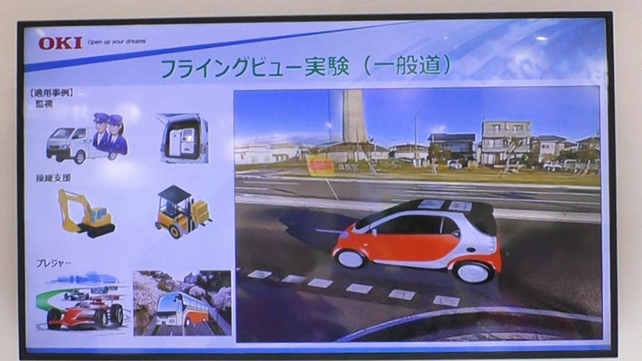 「走行中にドローン視点で自車の映像が見られるOKIの「フライングビュー」【運輸・交通システムEXPO2018】」の7枚目の画像