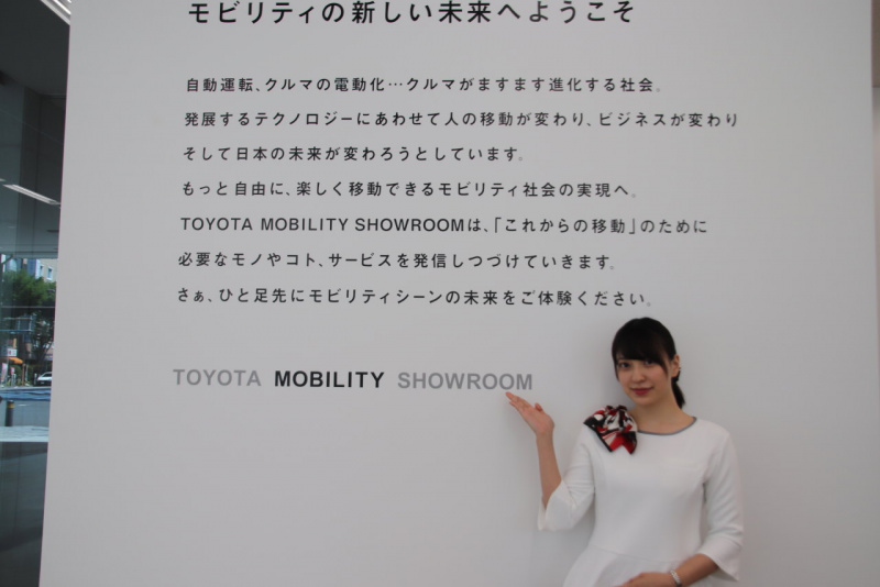 「トヨタがスマホホルダーを本気で開発中!? 本日オープンのTOYOTA MOBILITY SHOWROOMへ行ってきました」の35枚目の画像