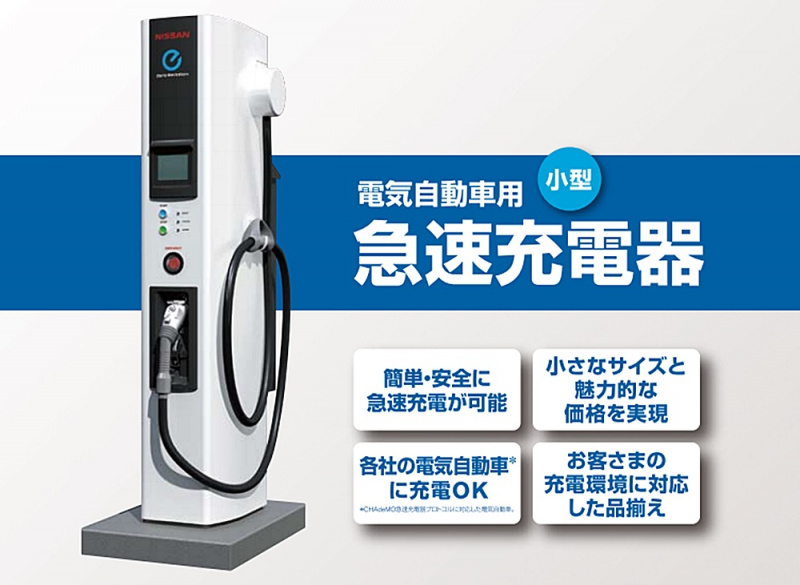 「日本と中国がタッグ。 EV＆PHV普及に備えて「次世代急速充電技術」の世界標準作りを目指す」の1枚目の画像