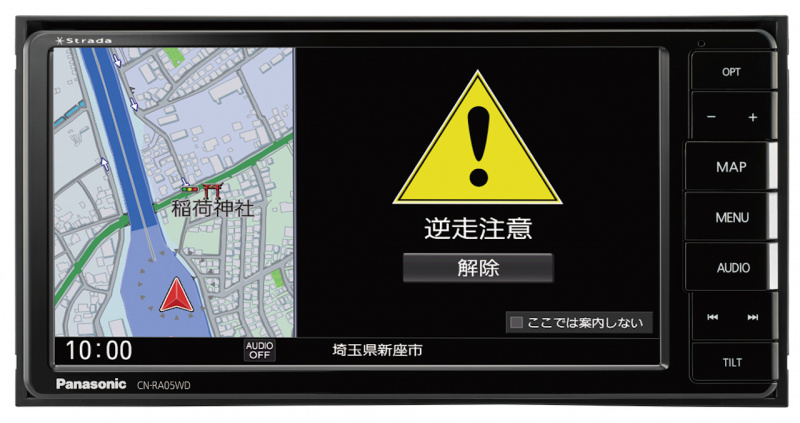 「「逆走検知警告」などの安全運転支援機能を充実させた「ストラーダ」の2018年夏モデル」の4枚目の画像