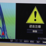 「「逆走検知警告」などの安全運転支援機能を充実させた「ストラーダ」の2018年夏モデル」の2枚目の画像ギャラリーへのリンク