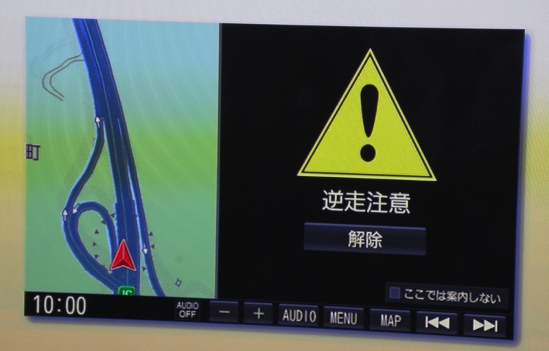 「「逆走検知警告」などの安全運転支援機能を充実させた「ストラーダ」の2018年夏モデル」の2枚目の画像