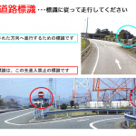 重大事故につながる逆走は、発見してもやってしまっても安全を確保してから110番！【NEXCO中日本に聞きました】 - p_gyakusou02_1