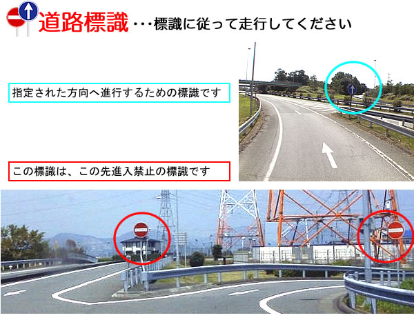 「重大事故につながる逆走は、発見してもやってしまっても安全を確保してから110番！【NEXCO中日本に聞きました】」の6枚目の画像