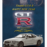 「コレクションカードにもなる!? 日産・GT-RとフェアレディZの50周年記念「年賀状」がウェブ限定で発売」の7枚目の画像ギャラリーへのリンク