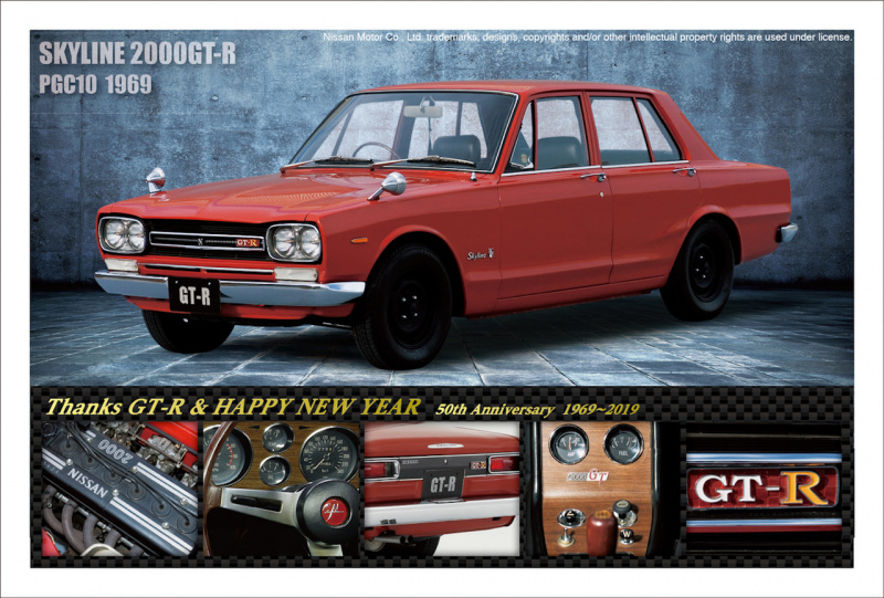 「コレクションカードにもなる!? 日産・GT-RとフェアレディZの50周年記念「年賀状」がウェブ限定で発売」の9枚目の画像