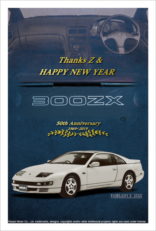 「コレクションカードにもなる!? 日産・GT-RとフェアレディZの50周年記念「年賀状」がウェブ限定で発売」の4枚目の画像