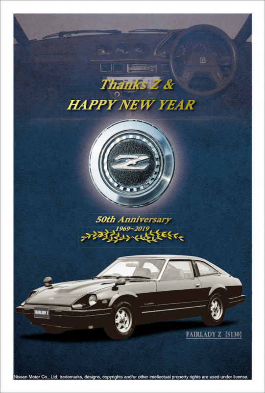 「コレクションカードにもなる!? 日産・GT-RとフェアレディZの50周年記念「年賀状」がウェブ限定で発売」の1枚目の画像