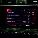 「【DS 7クロスバック試乗】夜間走行の安全性を向上させる「ナイトビジョン」などの最先端の安全、運転支援装備も見逃せない」の5枚目の画像ギャラリーへのリンク