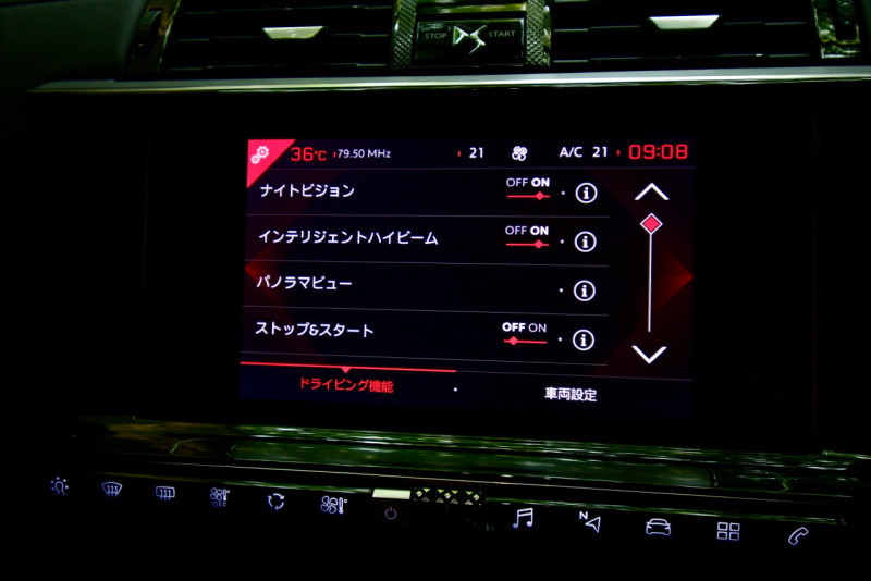 「【DS 7クロスバック試乗】夜間走行の安全性を向上させる「ナイトビジョン」などの最先端の安全、運転支援装備も見逃せない」の5枚目の画像