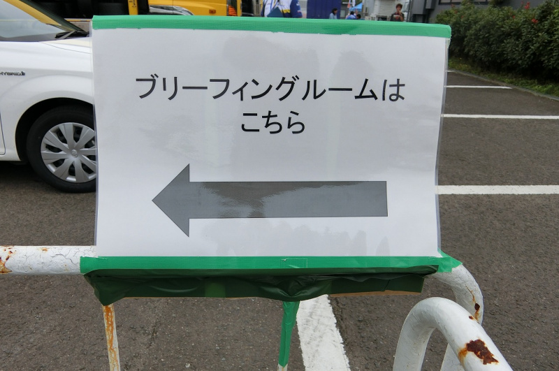 「穴場は「金曜日」。マシンは走らないけど、憧れのドライバーに会えるチャンス！【ジェンソン・バトン応援観戦記～SUPER GT2018 第6戦 SUGO・前編～】」の2枚目の画像