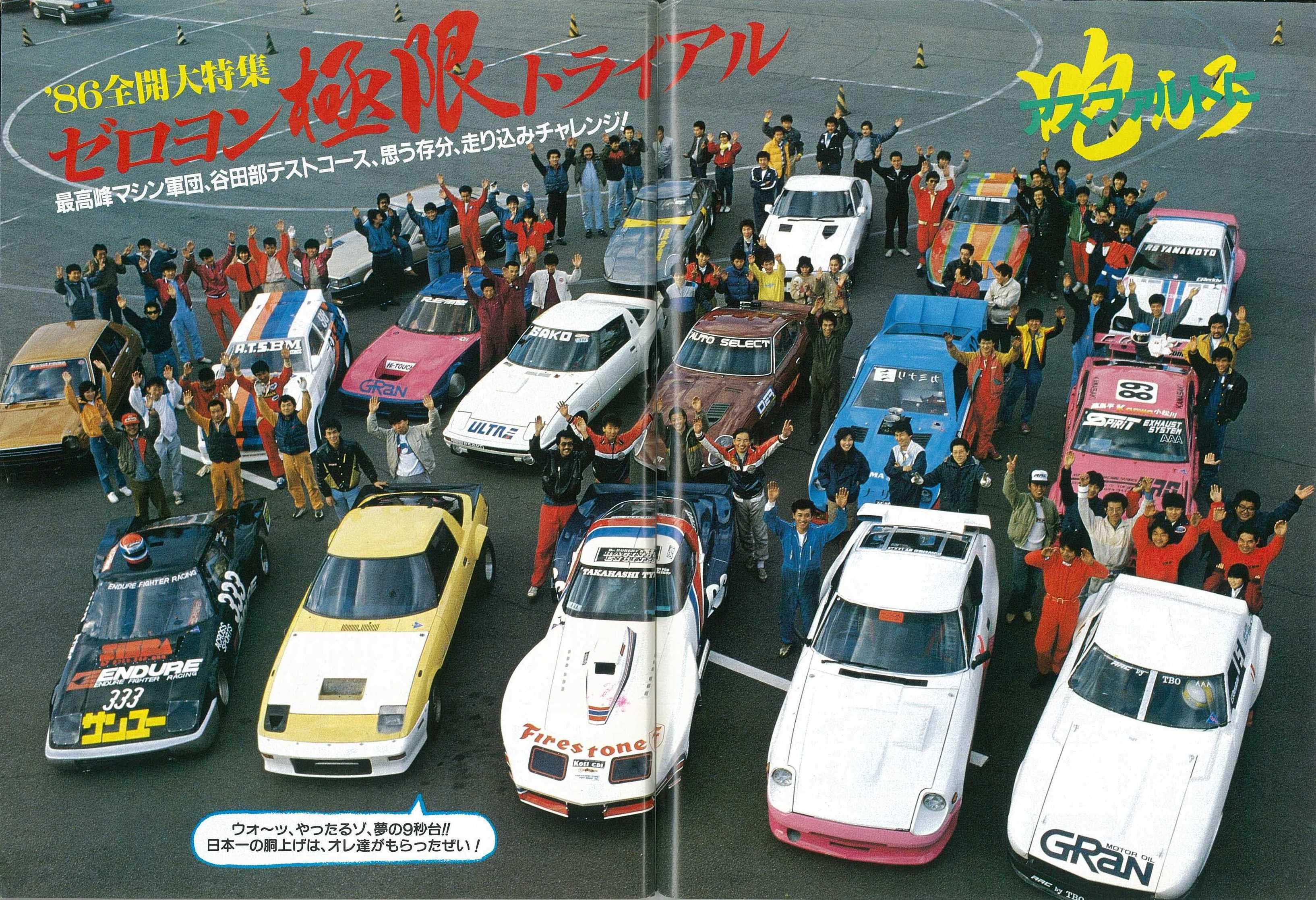 目指せ9秒台 1986年ゼロヨン極限トライアル トップタイムはタカハシタイヤ コルベット その1 Option 1986年1月号より Clicccar Com