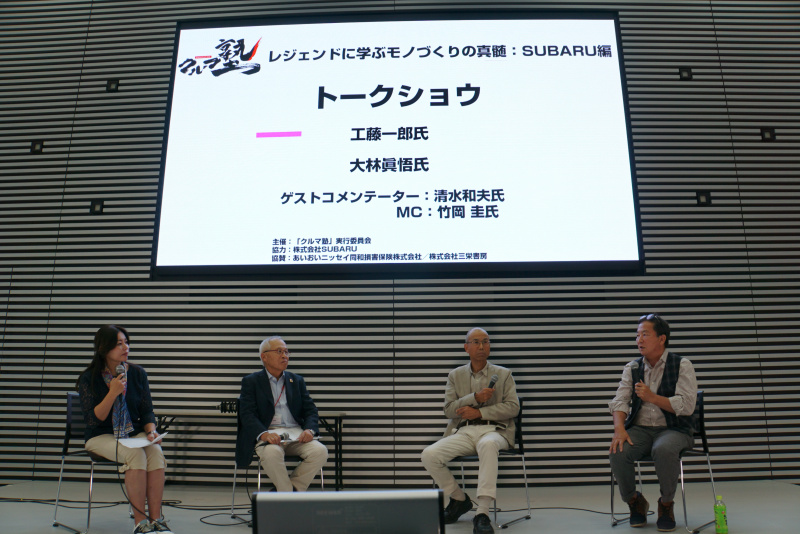 「やっぱりスバルって最高！　東京・恵比寿のスバル本社で第3回「クルマ塾」が開講。」の4枚目の画像