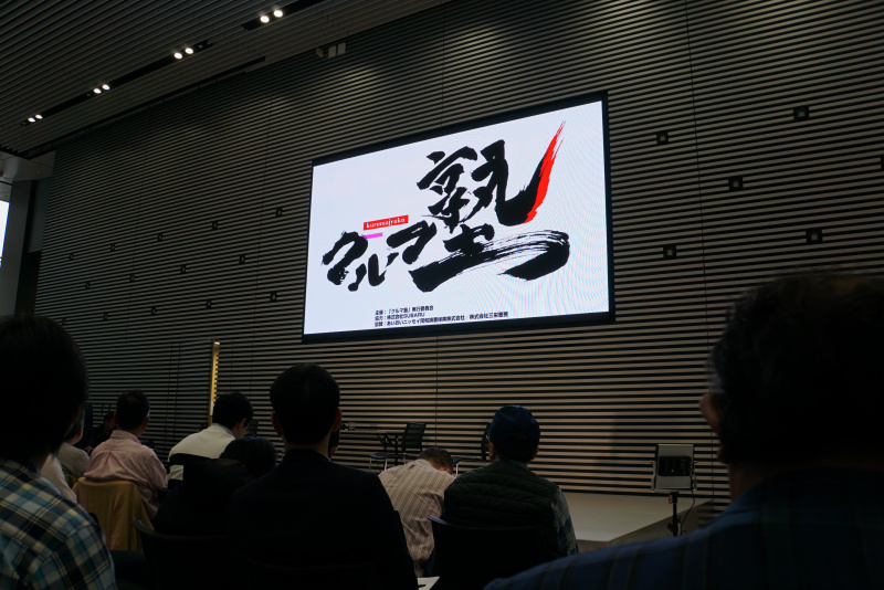 「やっぱりスバルって最高！　東京・恵比寿のスバル本社で第3回「クルマ塾」が開講。」の1枚目の画像