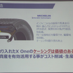 タイヤの「再生」は熟練工による手作業が支える。ミシュランタイヤのリトレッドタイヤの生産工程を見学 - IMG_2364