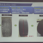 「タイヤの「再生」は熟練工による手作業が支える。ミシュランタイヤのリトレッドタイヤの生産工程を見学」の9枚目の画像ギャラリーへのリンク