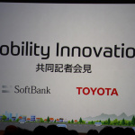 トヨタとソフトバンクが新会社を設立。2020年代半ばをめどにEVの自動運転車を使った移動モビリティサービスを開始 - IMG_5540