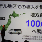 「トヨタとソフトバンクが新会社を設立。2020年代半ばをめどにEVの自動運転車を使った移動モビリティサービスを開始」の10枚目の画像ギャラリーへのリンク