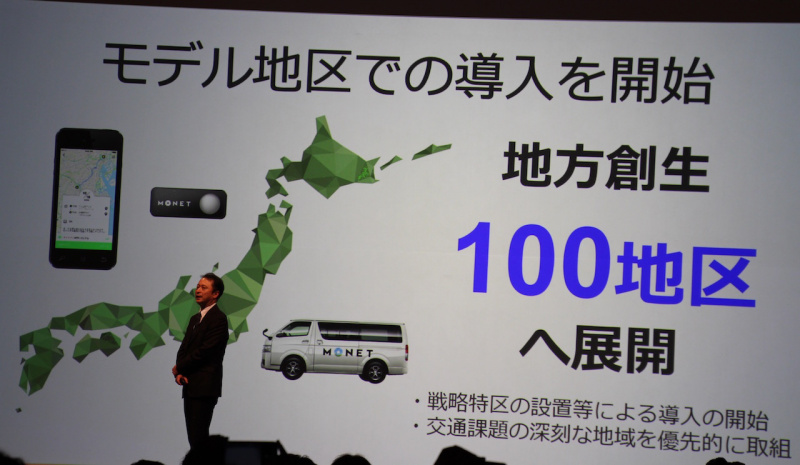 「トヨタとソフトバンクが新会社を設立。2020年代半ばをめどにEVの自動運転車を使った移動モビリティサービスを開始」の10枚目の画像