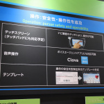 「【CEATEC JAPAN 2018】トヨタの次世代スマホ連携サービス「Smart Device Link（SDL）」とLINEが手がける「Clova Auto」とは？」の4枚目の画像ギャラリーへのリンク