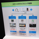 「【CEATEC JAPAN 2018】トヨタの次世代スマホ連携サービス「Smart Device Link（SDL）」とLINEが手がける「Clova Auto」とは？」の8枚目の画像ギャラリーへのリンク