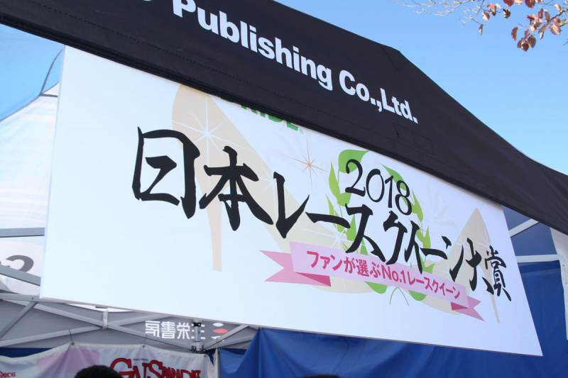 「GOODRIDE日本レースクイーン大賞 2018の投票がスタート！」の6枚目の画像