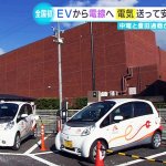 国内初！EVから送電線に電気を供給する「V2G」実証実検が愛知県でスタート - 01