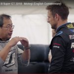 「あの感動をもう一度！ SUPER GTチャンピオンに輝いたジェンソン・バトンのYouTubeに登場しちゃいました【SUPER GT2018】」の3枚目の画像ギャラリーへのリンク