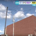 「国内初！EVから送電線に電気を供給する「V2G」実証実検が愛知県でスタート」の5枚目の画像ギャラリーへのリンク