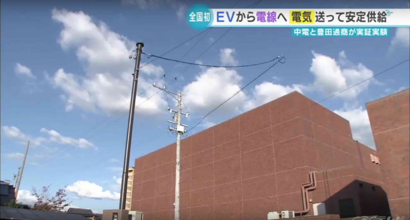 「国内初！EVから送電線に電気を供給する「V2G」実証実検が愛知県でスタート」の5枚目の画像