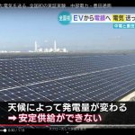 国内初！EVから送電線に電気を供給する「V2G」実証実検が愛知県でスタート - 20181116EV_05