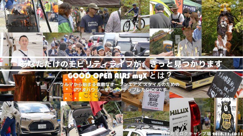 「トヨタ・ハイラックスが日本一映える場所はココ!? トヨタ主催のキャンプイベントが開催」の23枚目の画像