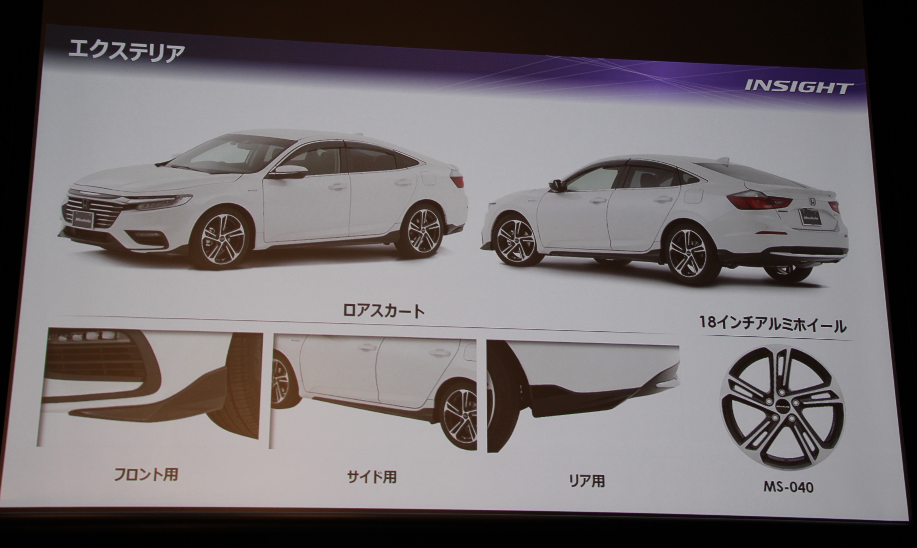 Img 8062 画像 新型ホンダ インサイト 内 外装のデザイン ボディカラーの設定は Clicccar Com