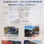 「紅葉の中を超小型EV「ハーモ」でドライブできるイベントが愛知県で開催中」の2枚目の画像ギャラリーへのリンク