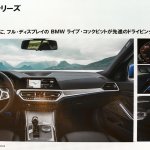 「【新型BMW・3シリーズ プロトタイプ】「日本仕様」として投入される320iは、本国の330iのディチューン版!?」の16枚目の画像ギャラリーへのリンク