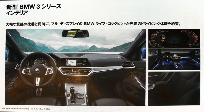 「【新型BMW・3シリーズ プロトタイプ】「日本仕様」として投入される320iは、本国の330iのディチューン版!?」の16枚目の画像