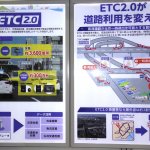 「ETC2.0車載器購入のチャンス!? VICSセンターが1万円購入割引の車載器アンケートモニターキャンペーンを開始」の6枚目の画像ギャラリーへのリンク