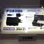 「ETC2.0車載器購入のチャンス!? VICSセンターが1万円購入割引の車載器アンケートモニターキャンペーンを開始」の4枚目の画像ギャラリーへのリンク