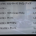 「【メルセデスAMG E 53 4MATIC＋ 試乗】車両本体価格1200万円超の装備、スペックとは？」の12枚目の画像ギャラリーへのリンク