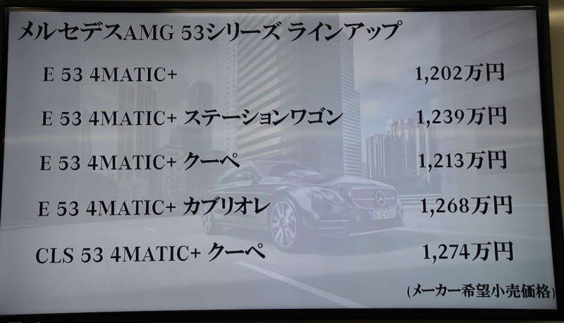 「【メルセデスAMG E 53 4MATIC＋ 試乗】車両本体価格1200万円超の装備、スペックとは？」の12枚目の画像