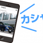 「【AUTECH目撃キャンペーン】青いエンブレムの「AUTECH」車両をSNSにアップしてAmazonギフト10万円がもらえるキャンペーンを開始(PR)」の12枚目の画像ギャラリーへのリンク