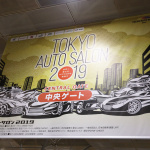 【東京オートサロン2019】東京オートサロン2019、いよいよ開幕。1月12日から一般公開 - 001