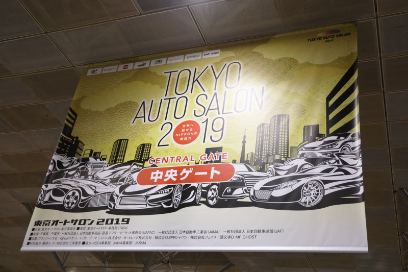 「【東京オートサロン2019】東京オートサロン2019、いよいよ開幕。1月12日から一般公開」の1枚目の画像