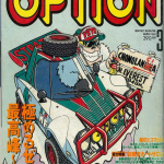 「『東京オートサロン1989』は昭和最後の日から平成最初の日に開催。スカイラインGT-R・フェアレディZ・スープラ・シーマが登場」の19枚目の画像ギャラリーへのリンク