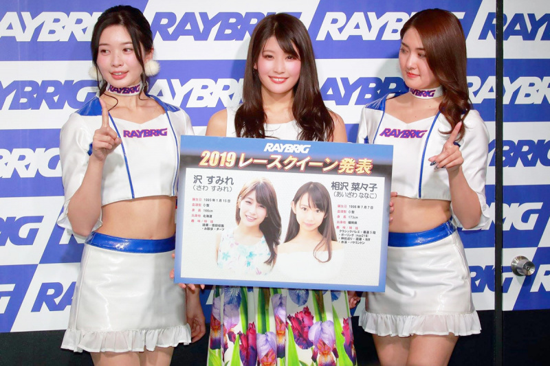 「【東京オートサロン2019】「チャンピオンチーム」となる2019シーズンのRAYBRIGがレースクイーンを発表」の2枚目の画像
