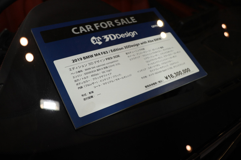 「【東京オートサロン2019】人気の3D Designのコンプリートカーが正規ディーラーで購入できる」の9枚目の画像