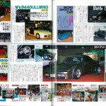 「『東京オートサロン1989』は昭和最後の日から平成最初の日に開催。スカイラインGT-R・フェアレディZ・スープラ・シーマが登場」の3枚目の画像ギャラリーへのリンク