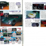 「『東京オートサロン1989』は昭和最後の日から平成最初の日に開催。スカイラインGT-R・フェアレディZ・スープラ・シーマが登場」の4枚目の画像ギャラリーへのリンク