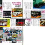 『東京オートサロン1989』は昭和最後の日から平成最初の日に開催。スカイラインGT-R・フェアレディZ・スープラ・シーマが登場 - 20-21