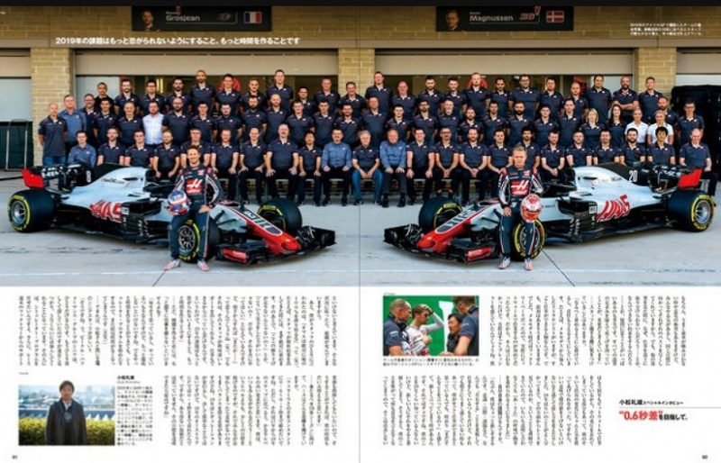 「ハース主席レースエンジニア・小松礼雄が考える、人材育成の秘訣とは？【F1速報×F1女子～2019年オフシーズン情報号～】」の7枚目の画像